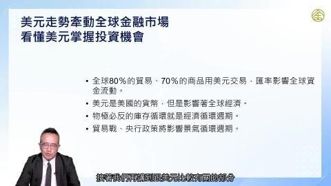 1-13_解讀市場情緒指標與美元指數(四)