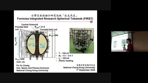 台灣首座核融合研究設施「托克馬克」GM.mp4