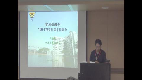 雷射核融合DV.mp4