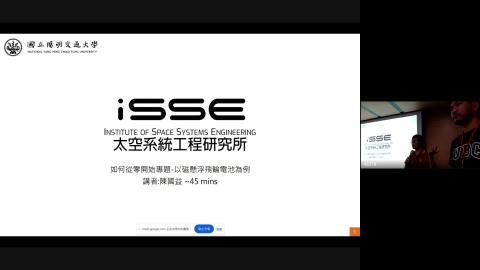 如何從零開始專題-以磁浮飛輪電池為例GM.mp4