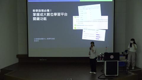 教學助理必備 - 掌握成大數位學習平台關鍵功能