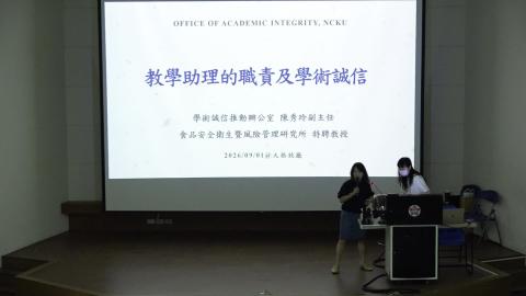 學術倫理