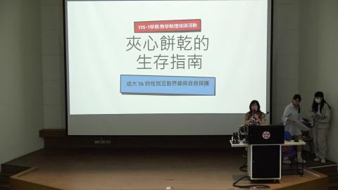 校園性別互動中的風險辨識與預防