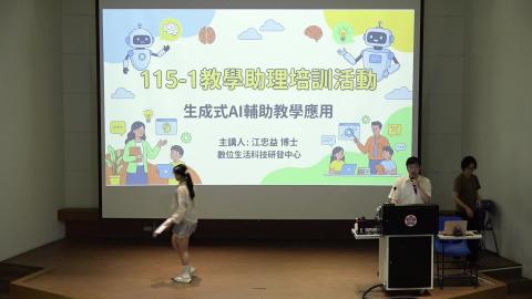 生成式AI輔助教學應用