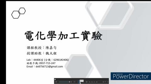 P08電化學加工實驗.mp4