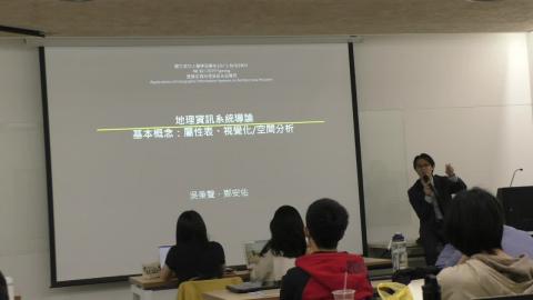 2020-03-16_建築史與地理資訊系統應用-1.MP4