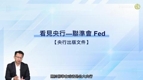 3-6_央行出版文件