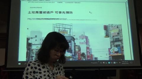 108-2 民法物權編 主題3-1