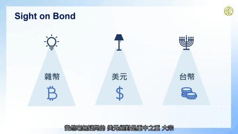 4-2_Sight On Bond (二).mp4