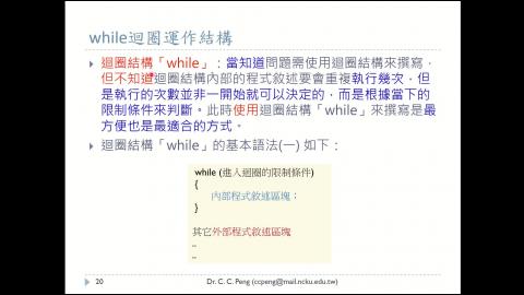 航太系_程式設計_06 = 程式迴圈結構Part-2.mp4