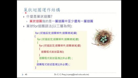 航太系_程式設計_06 = 程式迴圈結構Part-4.mp4