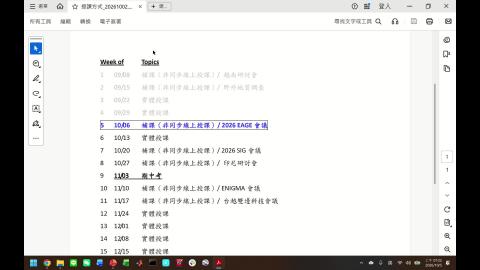 地球物理_20261006_part1.mp4