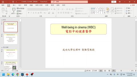 1151WBC首課_2026-09-09 15-20-27.mp4