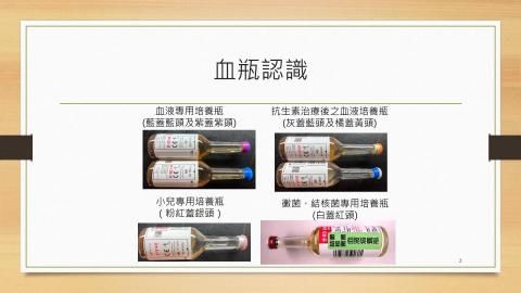 血瓶上機流程.mp4