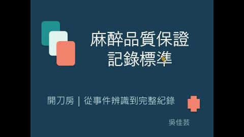 品管指標