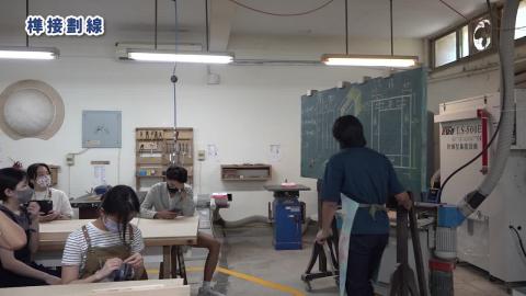 115-1木作產品與設計實務_W5_榫接劃線.mp4