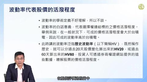 5-9_選擇權：選擇權的評價.mp4