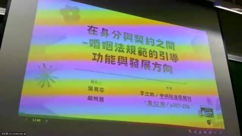 身分法專題-20261006_015420UTC-Meeting Recording.mp4