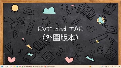  EVT&TAE