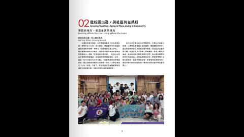 老年所-中文2026-單頁.mp4