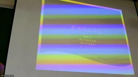 身分法專題-20261013_020039UTC-Meeting Recording.mp4