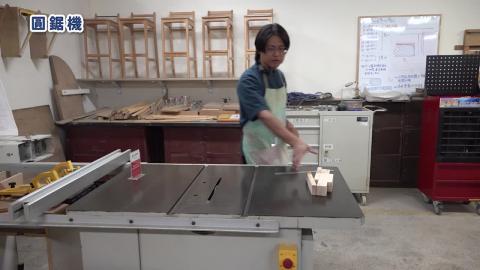 115-1木作產品與設計實務_W6_圓鋸機.mp4