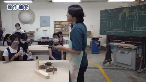 115-1木作產品與設計實務_W6_操作補充.mp4