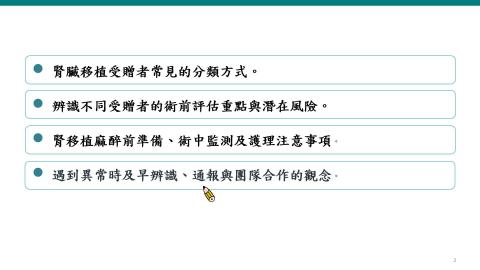 腎臟移植手術&TEVAR手術