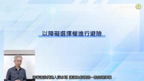 6-16_以障礙選擇權進行避險.mp4