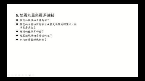 地球物理_20261020_part1.mp4
