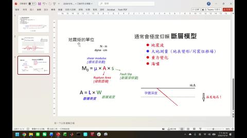 地球物理_20261020_part3.mp4