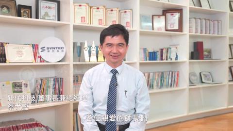 115年工學院校友傑出成就獎_恭喜機械工程學系71級 蔡尤鏗 學長