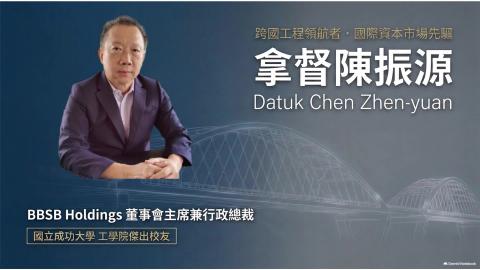 115年工學院校友傑出成就獎_土木工程學系72級 陳振源 學長
