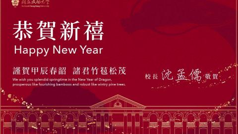 工學院2023年學術成果回顧