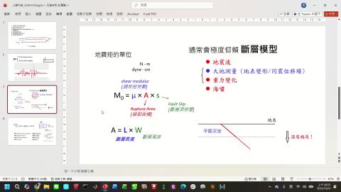 地球物理_20261027_part1.mp4