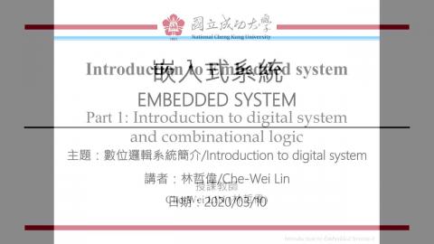 嵌入式系統2020_03_10上課錄影