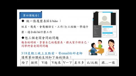 4.春季班-C3班（3/19）.mp4