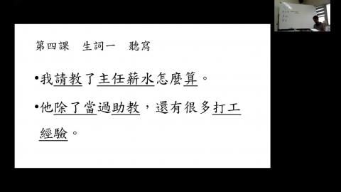 4.春季班-C1班（3/19）.mp4