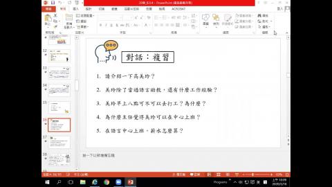 3.春季班-C3班（3/18）.mp4