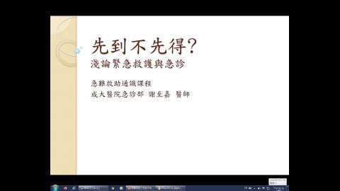 先到不先得？！.wmv