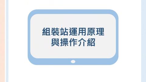 排程計時模組影片(2分鐘)(25M).mp4