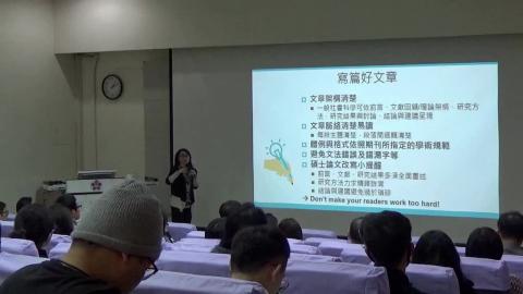 學術期刊投稿基本原則與技巧_PART2.mp4