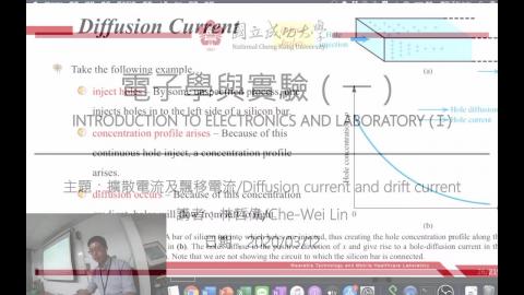 電子學與實驗(一)2020_03_12上課錄影