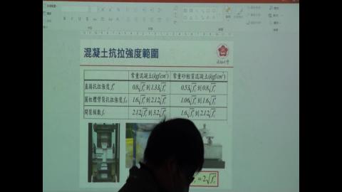 1090319鋼筋混凝土學