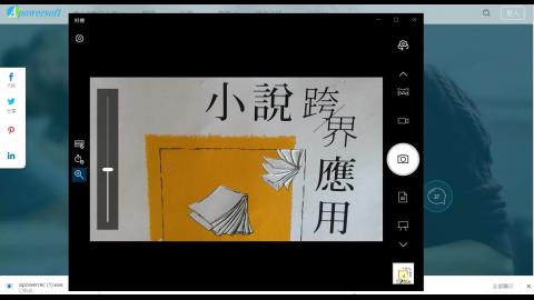 基礎國文(現代小說)蔡玫姿W4-2