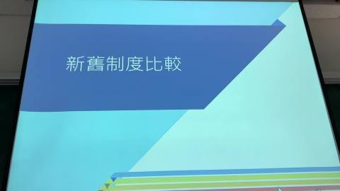 都市及區域計畫法規_趙子元教授_0323_part1.MOV