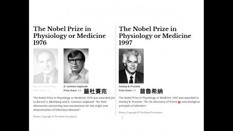 發現新的病原體 Prion Part2.mov