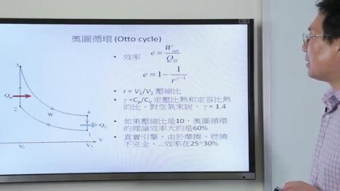 引擎 - 汽油引擎的效率
