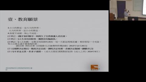 實用中文及寫作_陳金雄_2020_03_03(下)