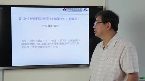 牛頓擺的設計概念